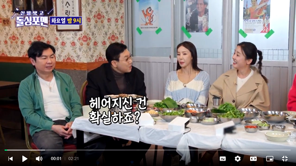 <b>돌싱포맨</b> 128회/탁재훈, 옛적 <b>박은혜</b>와 소개팅 '너무 예뻐서... 