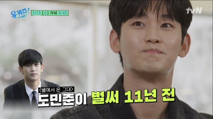 <b>유퀴즈</b> 눈물의 여왕으로 돌아온 <b>김수현</b> 박지은 작가 작품... 