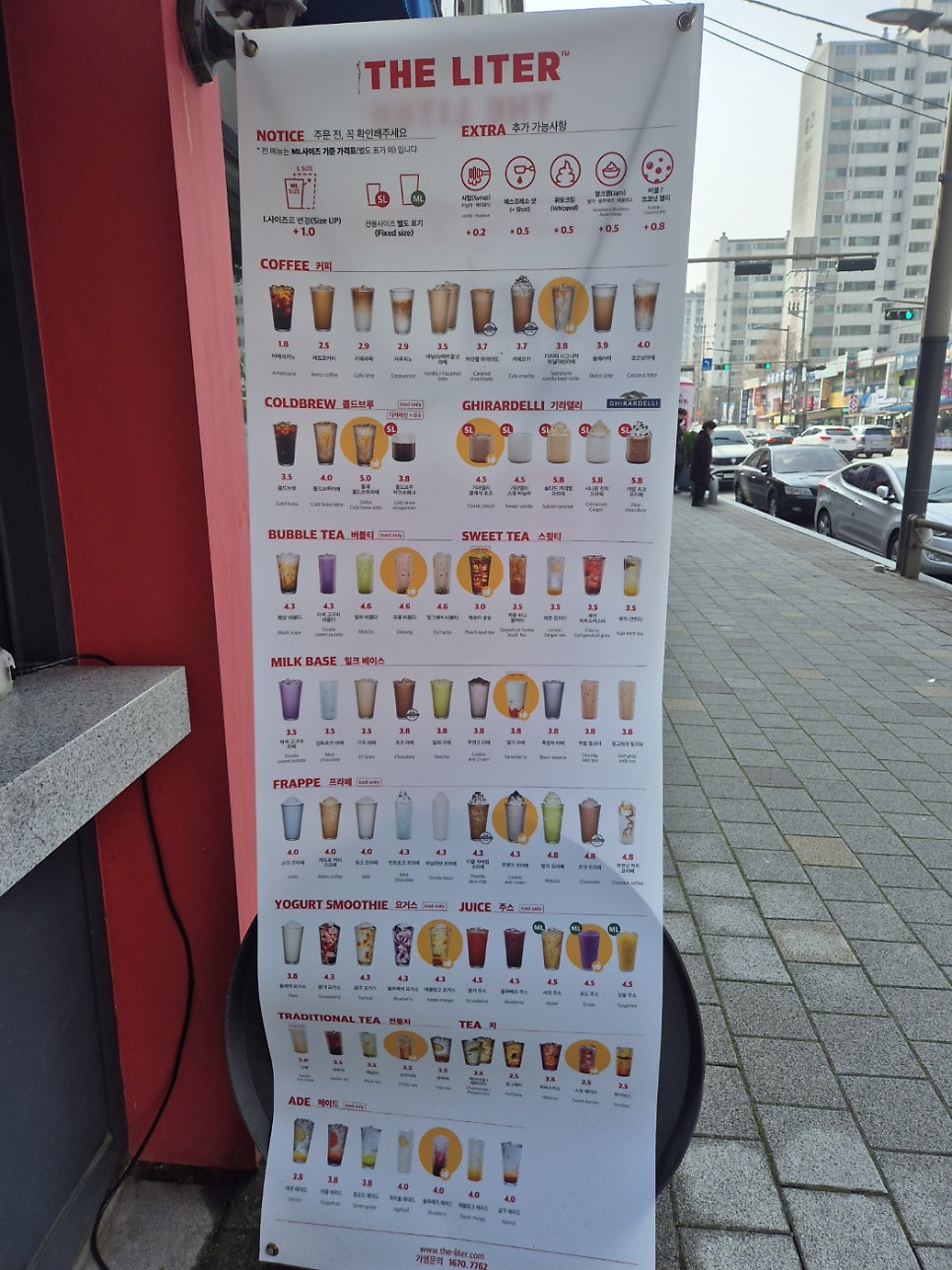 더리터 삼천점 사진 4
