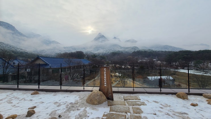  스타벅스 북한산 세번째 방문 후기 + 눈내린 북한산 스타벅스 풍경