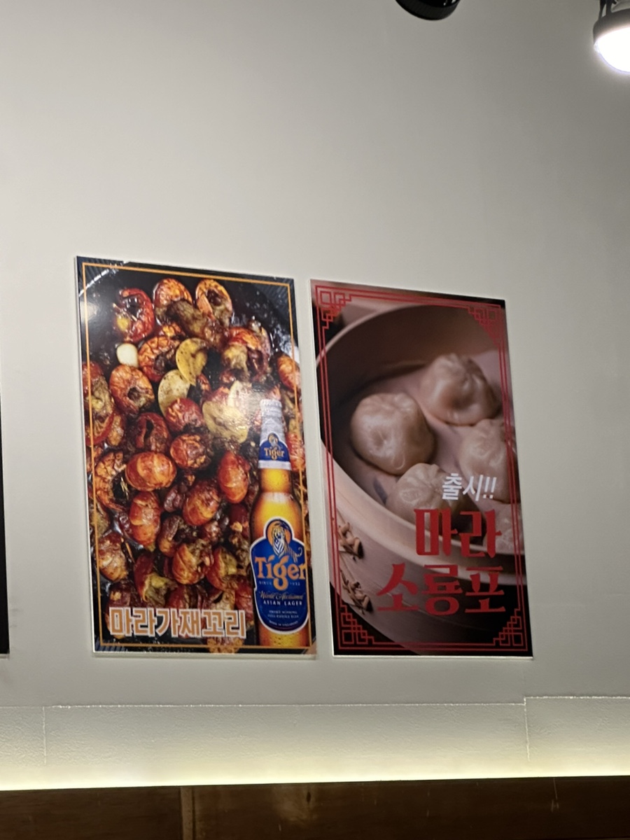 마라향원 화봉점 사진 4