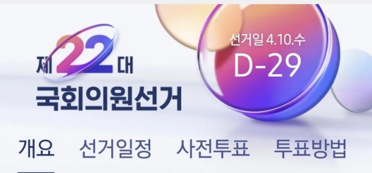 <b>하태경</b> <b>경선</b> 여론조사 믿기어려워,"원본데이터 내일까지... 