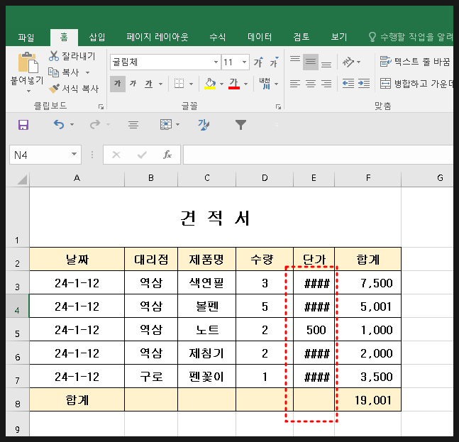 [Excel] 초간단 엑셀 칸 표 행 열 늘리기 칸 크기 맞추기 : 네이버 블로그