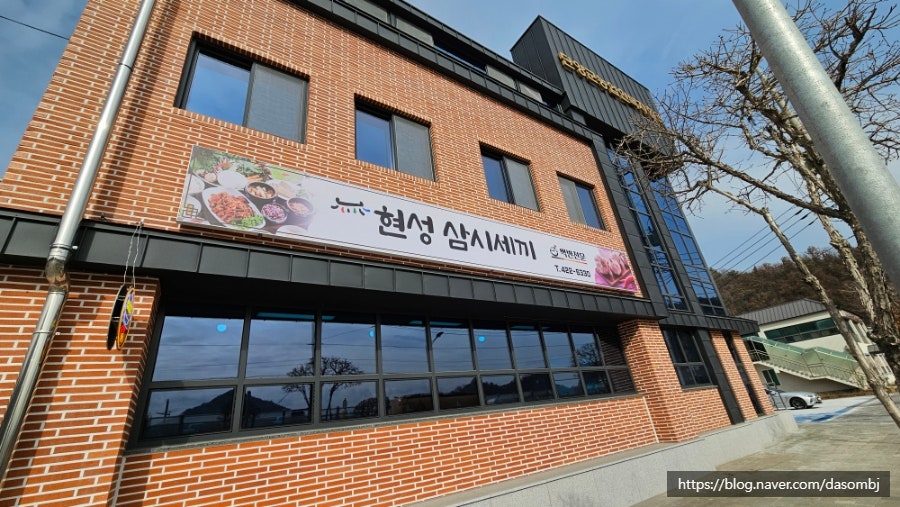 현성삼시세끼 사진 1