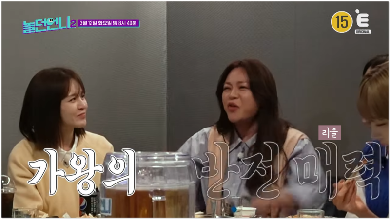 놀던언니2 1회 새 멤버 빅마마 이영현 대학교 교수 어디 촬영지 체념 전 남친 저작권료 프로....