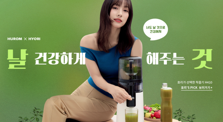  휴롬 H300 H400 비교 스펙 차이