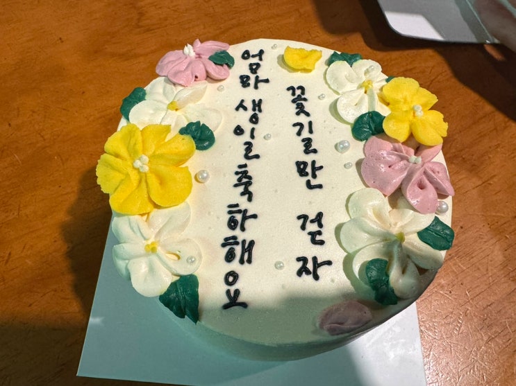  이수역 사당 레터링케이크 우니꼬 생일케이크 주문제작 후기