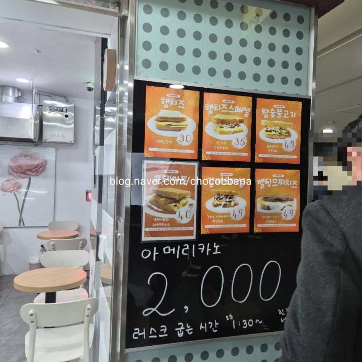 플로리안 커피 토스트 강남역 지하상가 8번출구쪽 토스트 플로리안 커피 토스트 강남역 지하상가 8번출구쪽 토스트