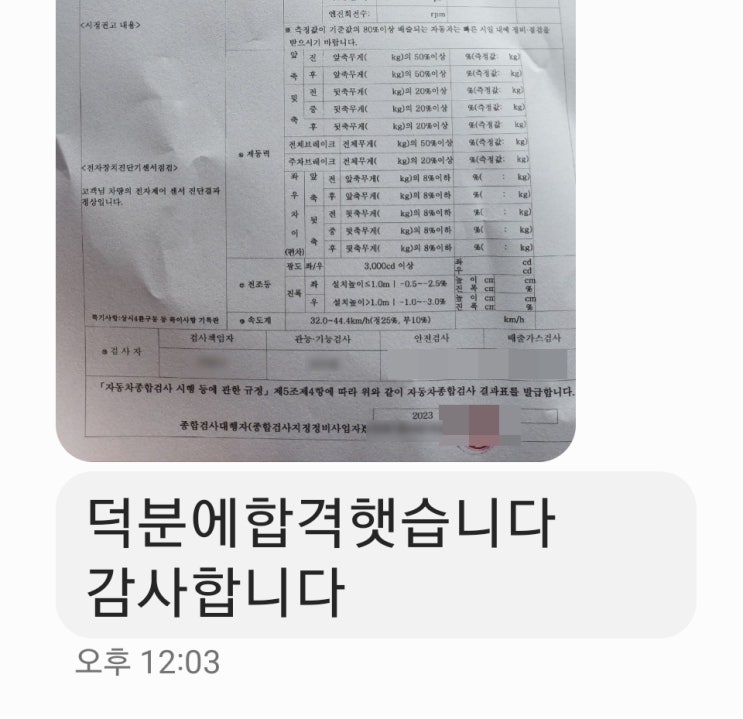 기아 봉고. 더블캡  매연27%불합격. 부품교체 없이 2%합격. 500대 합격시킴