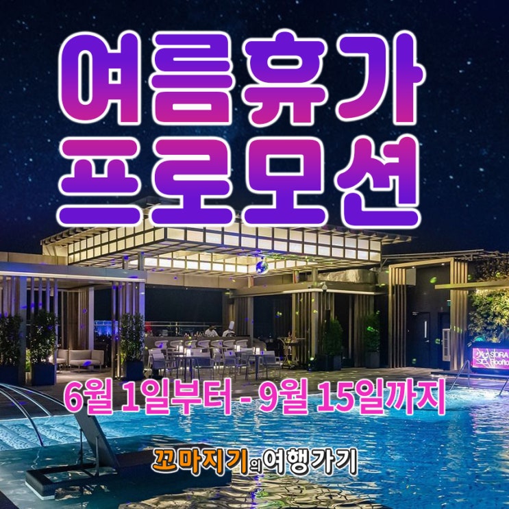  여름휴가 프로모션! 오쿠라 마닐라 호텔 Okura Manila Hotel