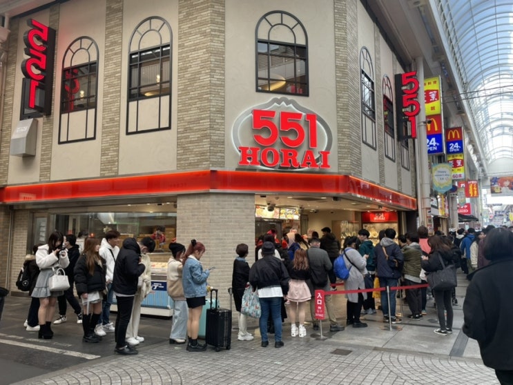  일본 오사카, 551호라이 (만두)