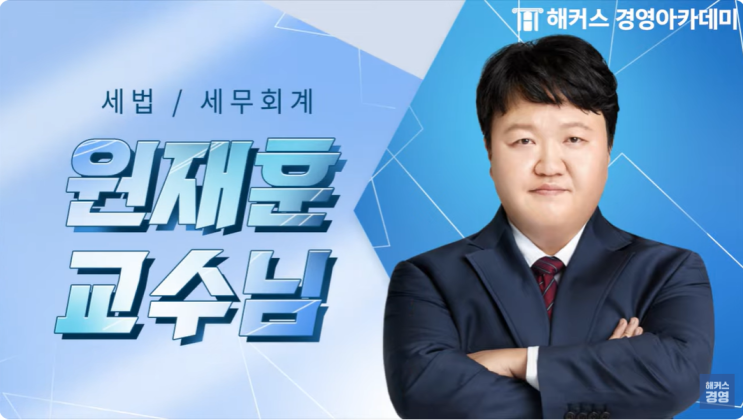  세무사자격증으로 취업? 직업, 업무, 진로, 대기업