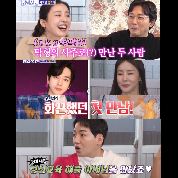 <b>돌싱포맨</b> <b>박은혜</b> 이혼 <b>돌싱</b> 자녀 전남편 직업 미나 필립 나이차... 