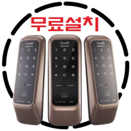  성남 분당 판교 현관문전용 번호키 여기 좋네요