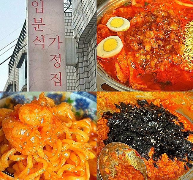  잠실 송리단길 송파나루역 맛집, 내돈내산 가성비 좋은 즉석떡볶이 찐맛집 "입분식가정집" (feat. 웨이팅)