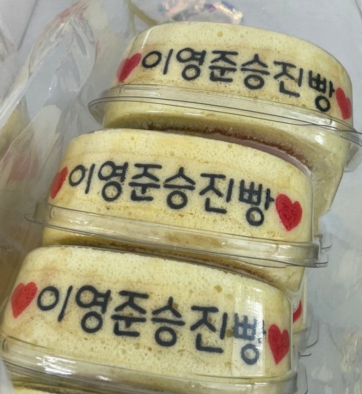  승진답례품 추천 / 센스있는 답례품 / 남편 진급 선물 / 케이크팔이 레터링조각롤️