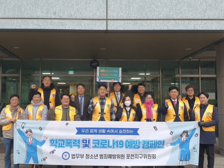  송우중 학교폭력예방 캠페인