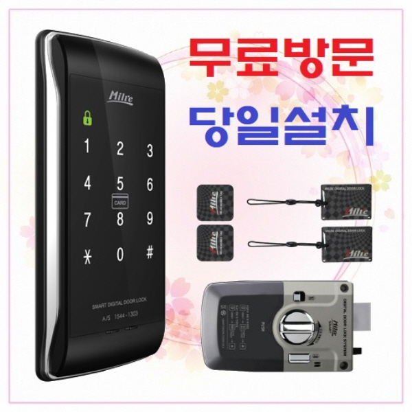 성남번호키 분당도어락 판교도어록 설치하기