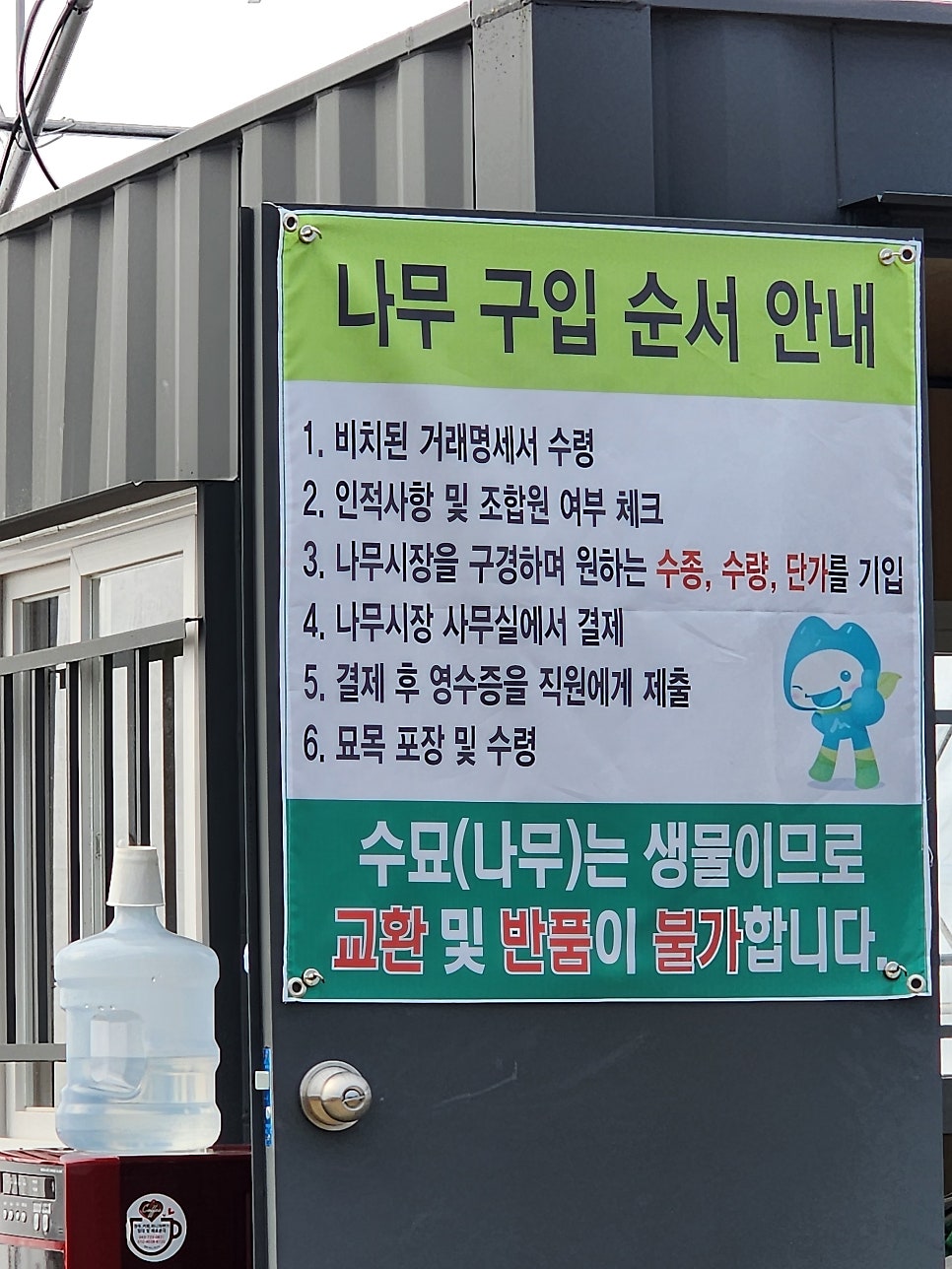 요엘수목원 사진 5