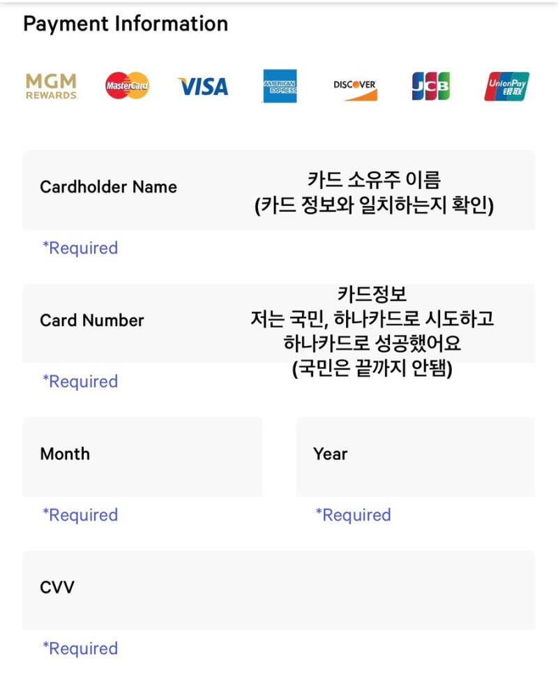 내돈내산 라스베거스 오쇼 공홈 결제오류 해결방법 자세하게 총 정리