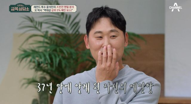 <b>윤석민</b>, 예민도 '상위 5%' 진단... 1교시 후 강제 하교" (<b>금쪽</b>상담소)