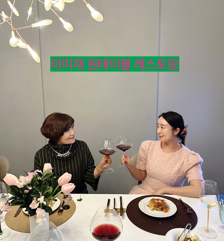 미미재 사진 1