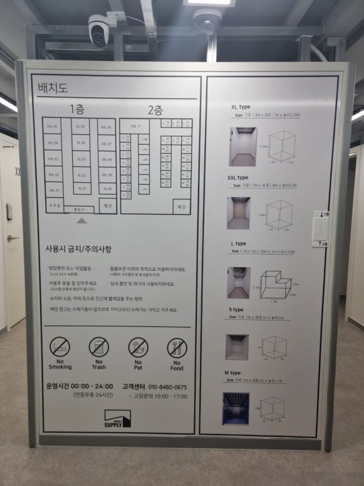  공유창고 서플라이 인천 송도점 소개합니다.