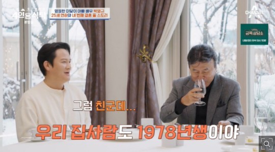'71세' <b>박영규</b> "25세 연하와 4번째 결혼...첫 데이트 거절에... 