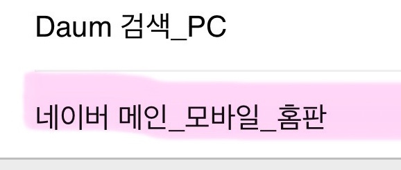  네이버블로그 메인 홈 노출 , 블로그 모바일홈판 노출