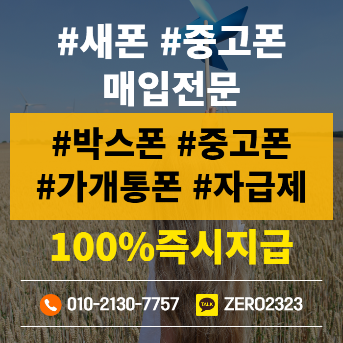  문경비대면폰테크 어렵지않아요