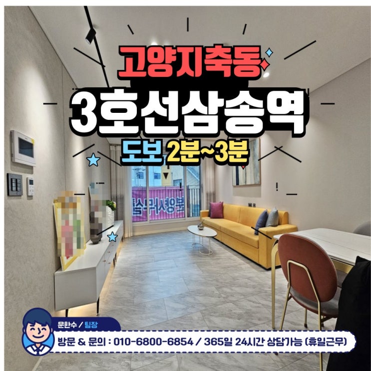 <b>3호선</b>삼송역신축빌라 3룸매매 초역세권 삼송라밀레