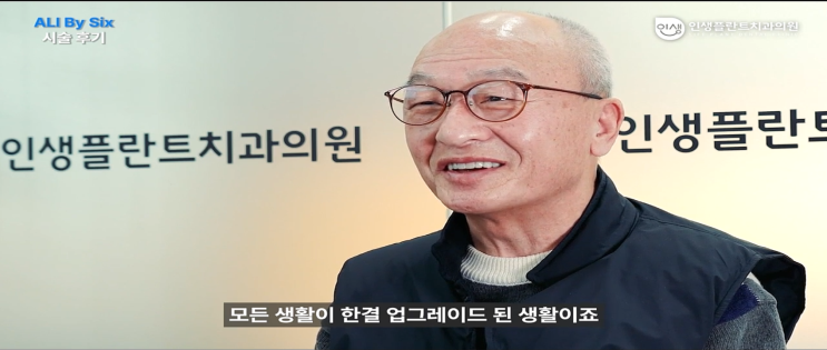 인생플란트치과 방문 전 꼭 읽어봐야 할 글 - 김 은 대표원장