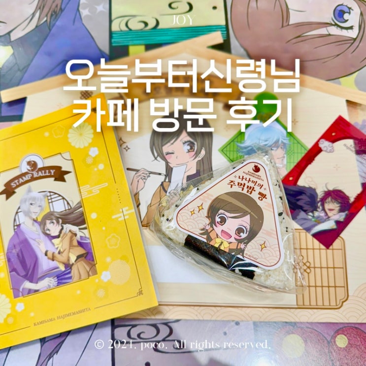  신촌 팝퍼블 오늘부터신령님 팝업 카페 실망한 방문후기 꼭 알아야 할 주의사항