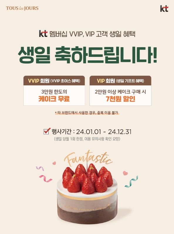 뚜레쥬르 평택서정점 사진 4