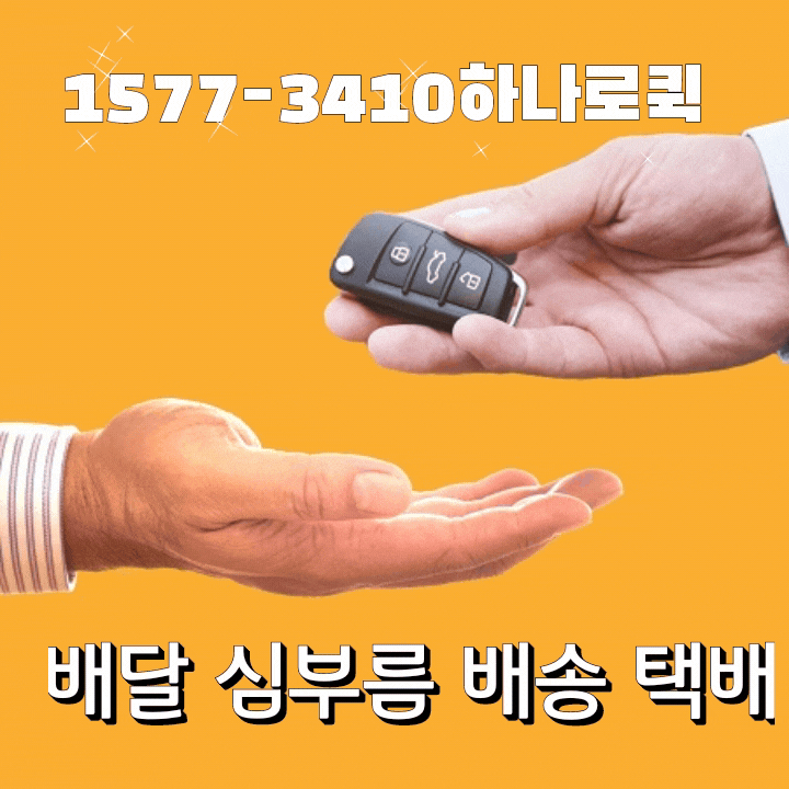  배달요금이 궁금하신가요