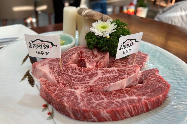  광교 소고기 경성89, 사르르 녹는 고기집 맛집