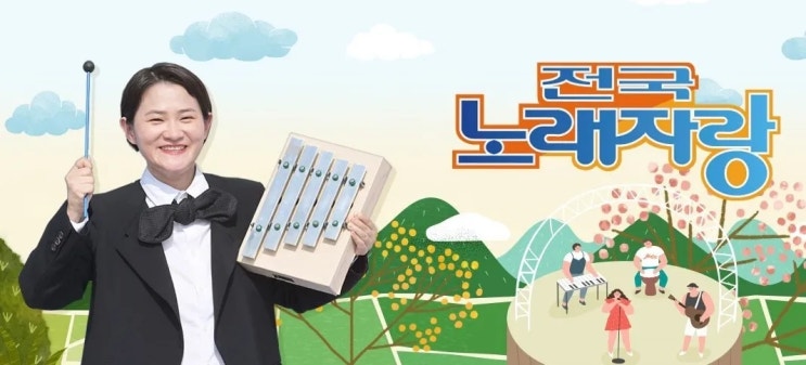 <b>전국노래자랑 남희석 녹화</b>, '전국노래자랑' MC로서의 활기찬 시작