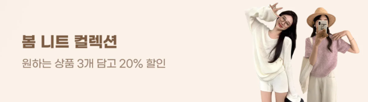 알리 프로모션코드 3월 20%할인! 봄봄봄 봄이왔어요 알리 프로모션코드 3월 20%할인! 봄봄봄 봄이왔어요