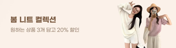 알리 프로모션코드 3월 20%할인! 봄봄봄 봄이왔어요