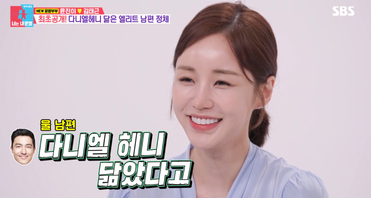 <b>동상이몽 2</b> 너는 내 운명 윤진이 남편 김태근 직업 아기까지 공개