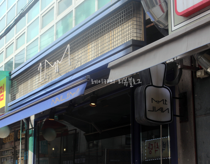  삼성동네일 코엑스네일 네일일미리