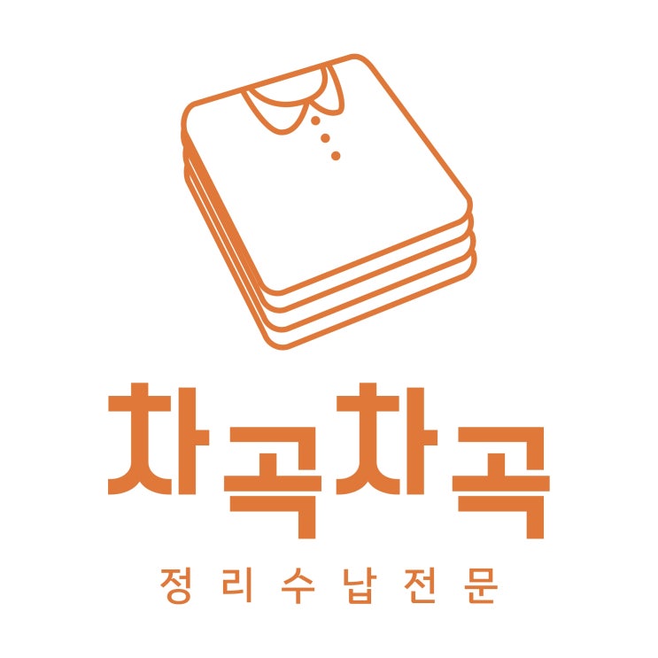   정리는 [나]라는 보석을 발견하는 시간