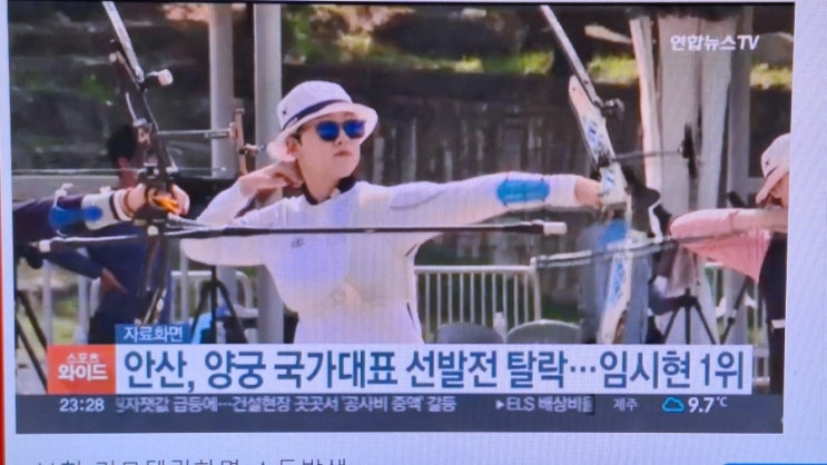 <b>안산</b>, <b>양궁</b> 국가대표 선발전 탈락…임시현 1위