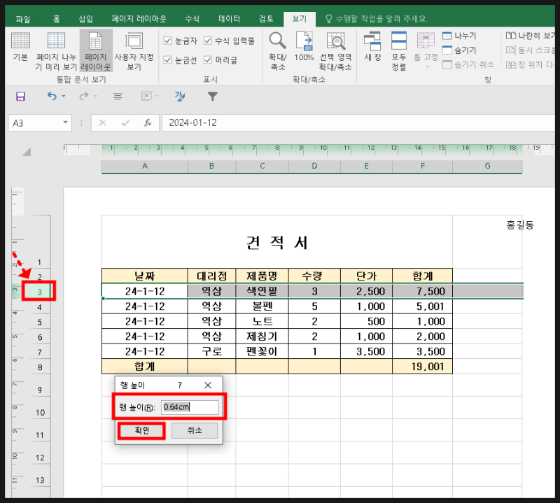 [Excel] 초간단 엑셀 칸 표 행 열 늘리기 칸 크기 맞추기 : 네이버 블로그
