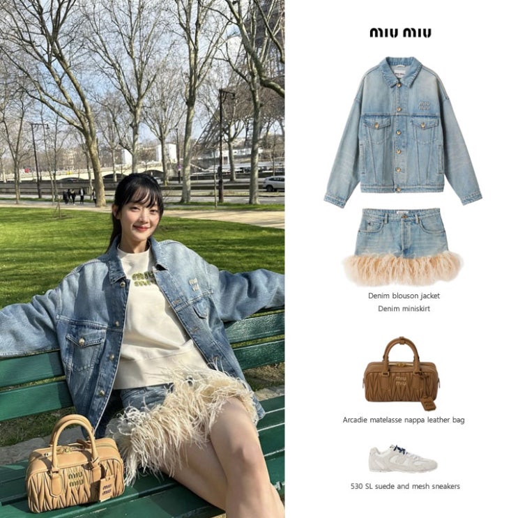 민니 미우미우 데님 자켓 스커트 530 SL 스니커즈 스타일링 정보 민니 미우미우 데님 자켓 스커트 530 SL 스니커즈 스타일링 정보
