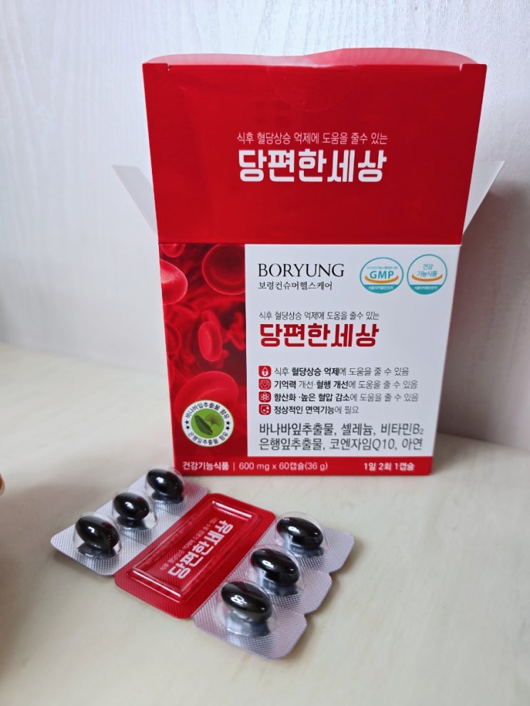  [건강식품] 모모르디카의 혈당 관리 조절 영양제 당편한 세상
