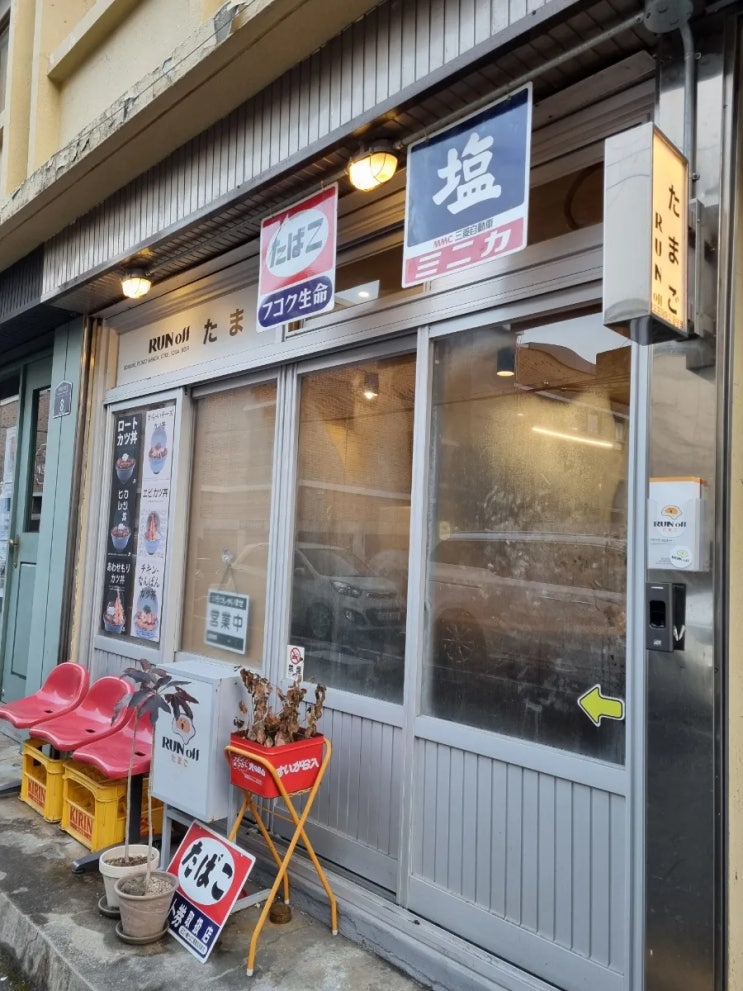  [맛집] 포슬포슬한 계란이 듬뿍 올라간 일식 덮밥이 먹고 싶을 때