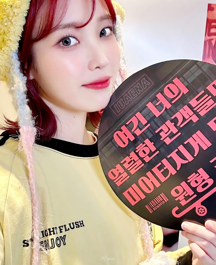 240310 <b>아이유</b> 2024 [H.E.R.] 서울 <b>콘서트</b> 3월 10일 공연 무대... 