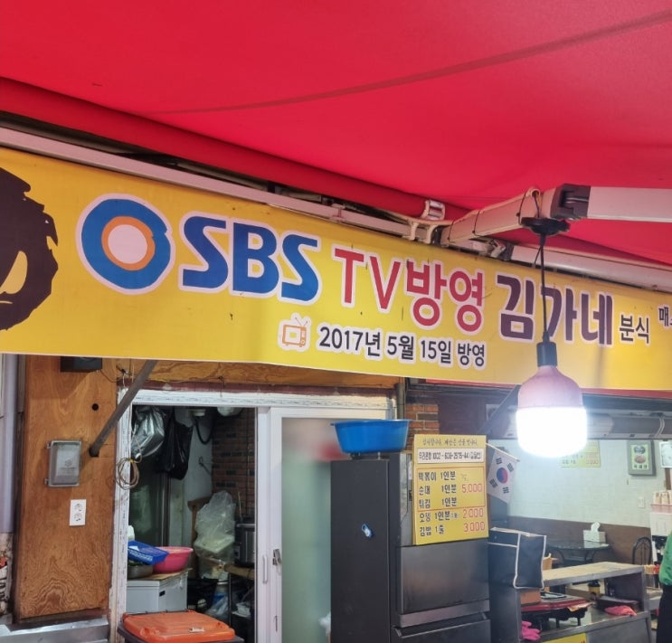  기장시장 떡볶이 유명한집 김가네분식