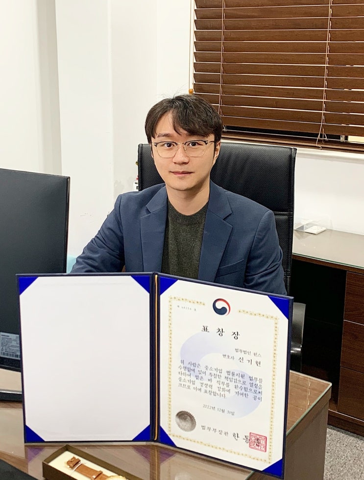  법무법인 윈스, 신기현 변호사 3가지 약속